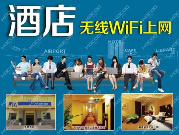 酒店無(wú)線wifi安裝，無(wú)線組網(wǎng)方案
